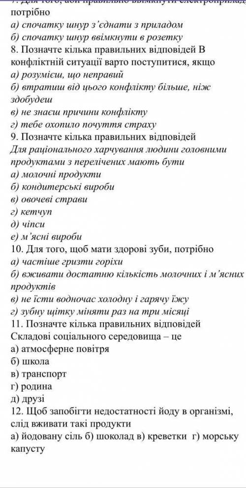 Це основе здоров'я до ть треба написати ​