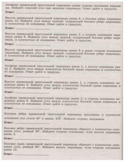 Решите всё, кроме номеров 2, 8. Для всех задач нужны объяснения