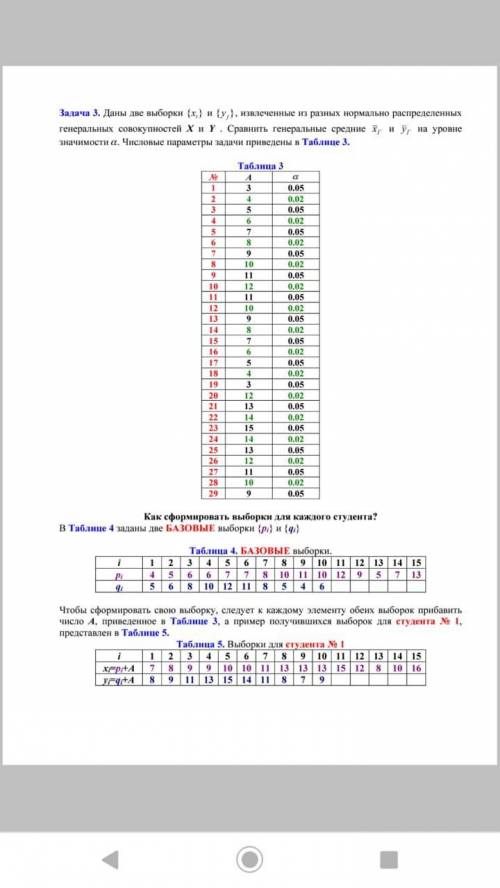 Задание в скриншоте мой порядковый номер 5 в таблице No_3