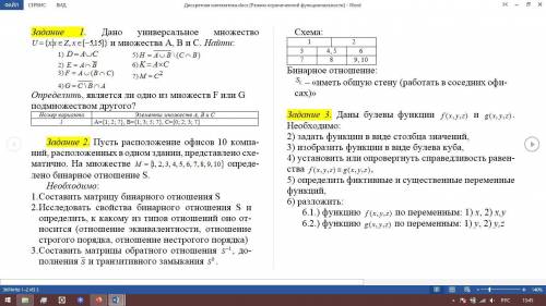 Здравствуйте с решением, очень нужно