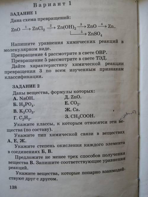 ГОСПОДИ ЛЮДИ ДОБРЫЕ С ХИМИЕЙ ВАС УМОЛЯЮ ВАС