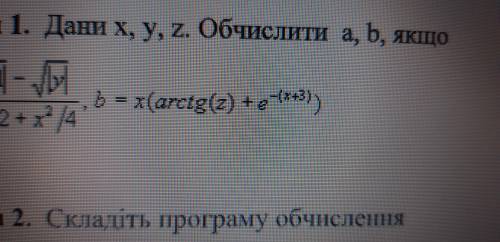 Паскаль сделайте программу которая вычисляет значение(b) это второй пример на картинке