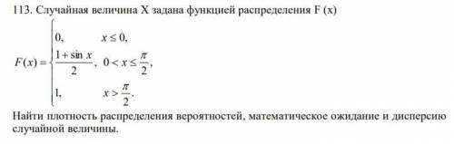 Случайная величина X задана функцией распределения F (x) Найти плотность распределения вероятностей