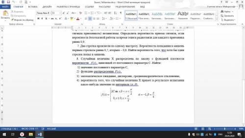 Случайная величина Х распределена по закону с функцией плотности вероятности , зависящей от постоян