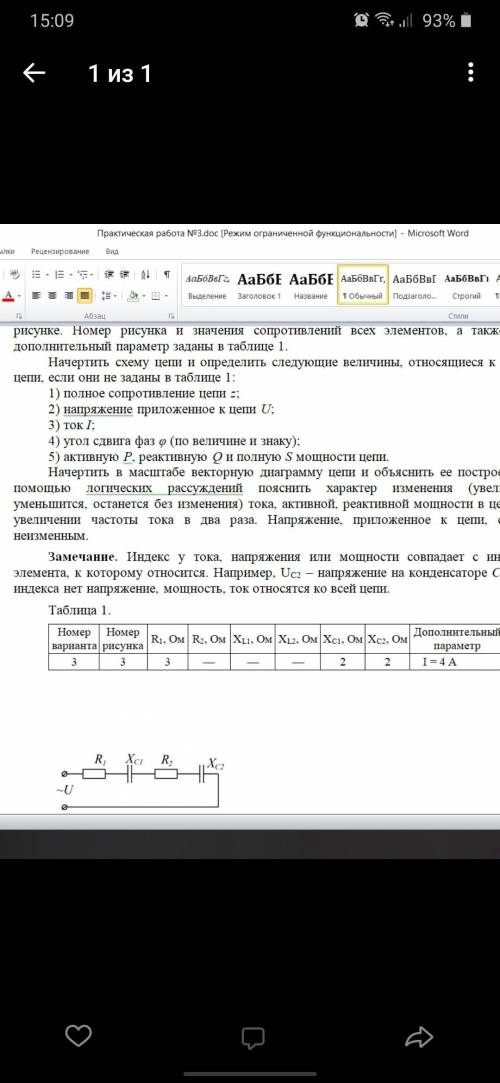 Необходимо решить, вся информация показана на скриншоте ниже