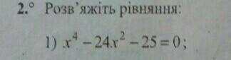 До ть розв'язати рівняння​