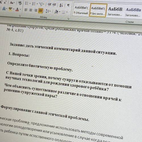 Почему родители отказываются от внедрения научных техрологий чтобы родить здорового ребенка