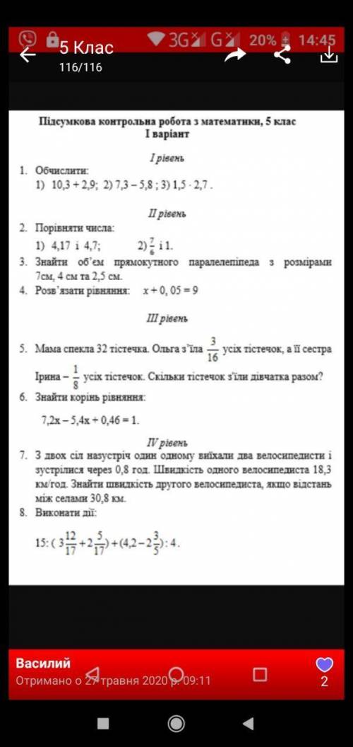 До ть з 8 прикладом з завдання номер 8