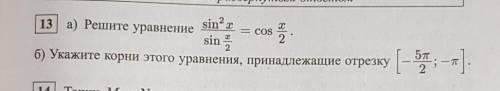 Решите уравнение №13а (из ЕГЭ часть 2)Заранее за ответ​