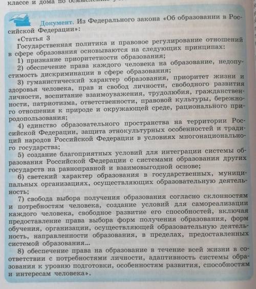 ОЧЕНЬ Прочитай документ и выполни задание к нему. Приведи по одному при