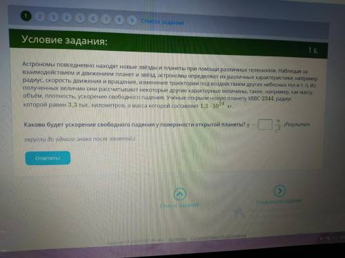 Астрономы повседневно находят новые звёзды и планеты при различных телескопов. Наблюдая за в