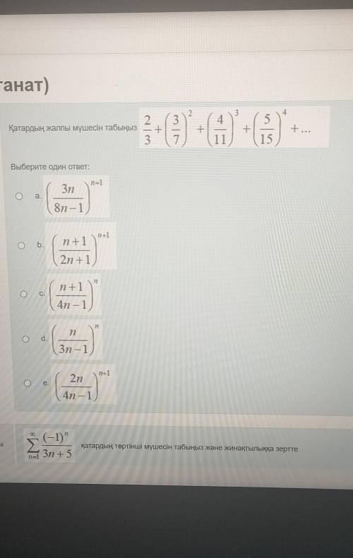 2/3+(3/7)^2+(4/11)^3+(5/15)^4 найти общий знамён​