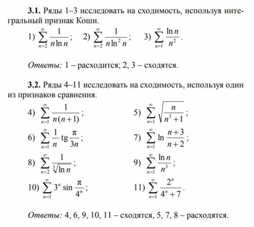 3.1 (1 любой)3.2 (5 любых) Благодарю.​