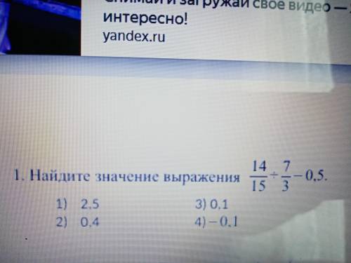 Объясните мне как это? 2)10-0,5=9,5,но такого варианта нет