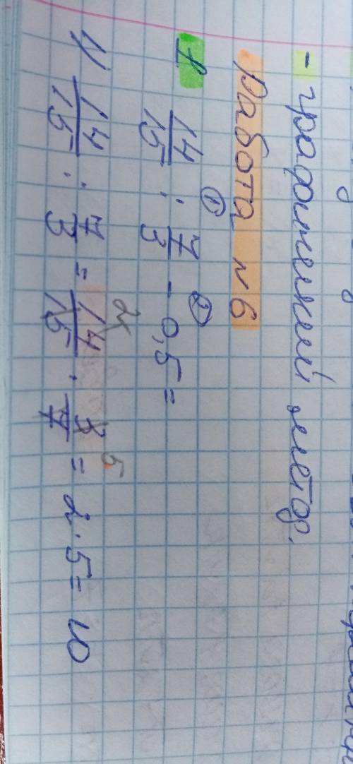 Объясните мне как это? 2)10-0,5=9,5,но такого варианта нет