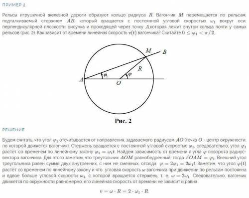 Примем в Примере № 2 Задания, что в начальный момент времени стержень совпадает с диа