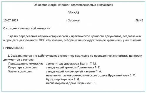  193.На заседании экспертной комиссии государственной организации был поставлен во об установлен