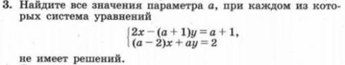 3. Решить задание по алгебре