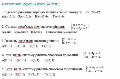 До ть зробити тест з алгебри.