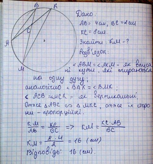  AB-дiаметр , LАВМ = 60°, ВМ = 3 см.Знайдiть діаметр кола. 