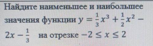 Найдите наименьшее и наибольшеезначения функции ​