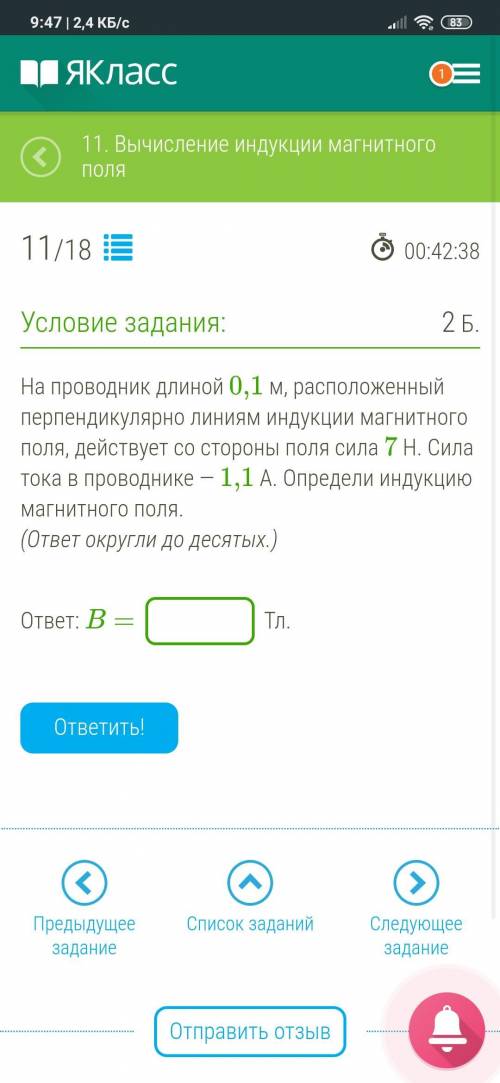 На проводник длиной 0,1 м, расположенный перпендикулярно линиям индукции магнитного поля, действует