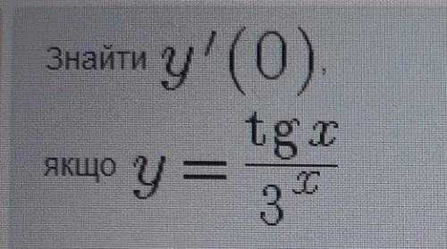 Знайти у`(0) якщо y=tgx/3x​