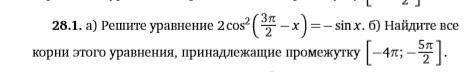 Решите тригонометрические уравнения, как можно СКОРЕЕ! + даю!