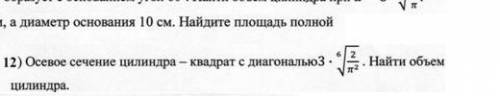 Дам 78 очков кто с математикой задача на рисунке