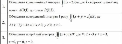 Высшая математика, 3 примера