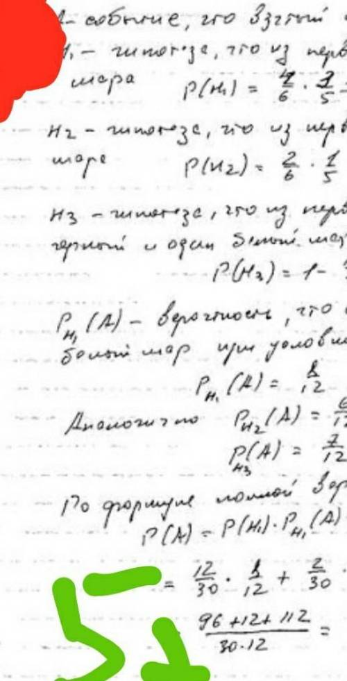 Из урны с 5 белыми и 7 черными шарами наугад берут 4 шара. Найти вероятности событий: взято 2 белых 