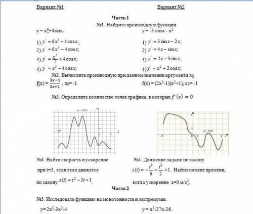 Контрольная работа