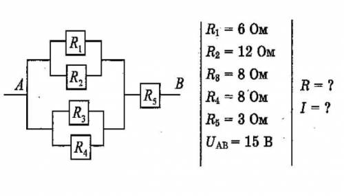 По заданной схеме и своему варианту найти: общее R, U и I (если не заданы), работу тока в цепи за 3