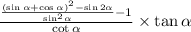 \frac{ \frac{ { (\sin \alpha + \cos \alpha ) }^{2} - \sin2 \alpha}{ { \sin }^{2} \alpha } - 1}{ \cot \alpha } \times \tan\alpha