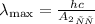 {\lambda _{\max }} = \frac{{hc}}{{{A_{вых}}}}