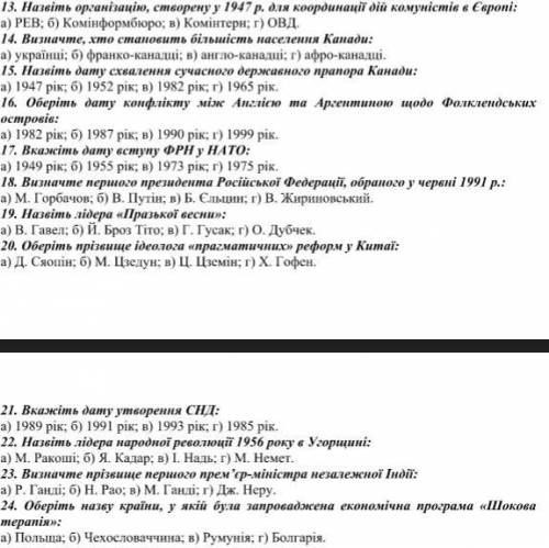 До ть з тестами! За правильні відповіді