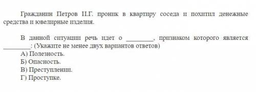 Кто разбирается в Теории государства и права?нужна с заданиями