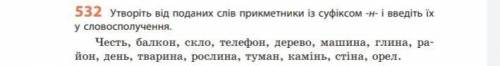 Я вас дужеее до ть із цією вправою, я реально не розумію​