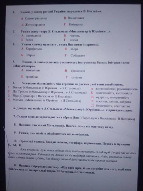 До ть написати контрольну? 5,8 ,10?