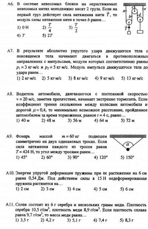 Мне нужны больше не сами ответы, а именно РЕШЕНИЯ. Очень напишите максимально понятно, ибо я ч