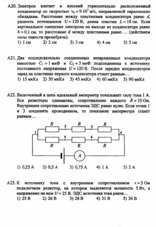 Мне нужны больше не сами ответы, а именно РЕШЕНИЯ. Очень напишите максимально понятно, ибо я ч