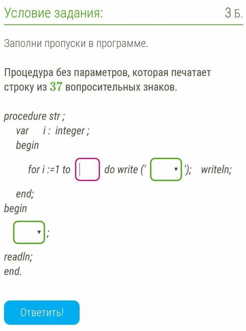 НА КОНУ ИТОГОВАЯ ОЦЕНКА ПО ИНФОРМАТИКЕ ДУМАЙТЕ ОЧЕНЬ ХОРОШО. ЗАРАНЕЕ БЛАГОДАРЮ ​