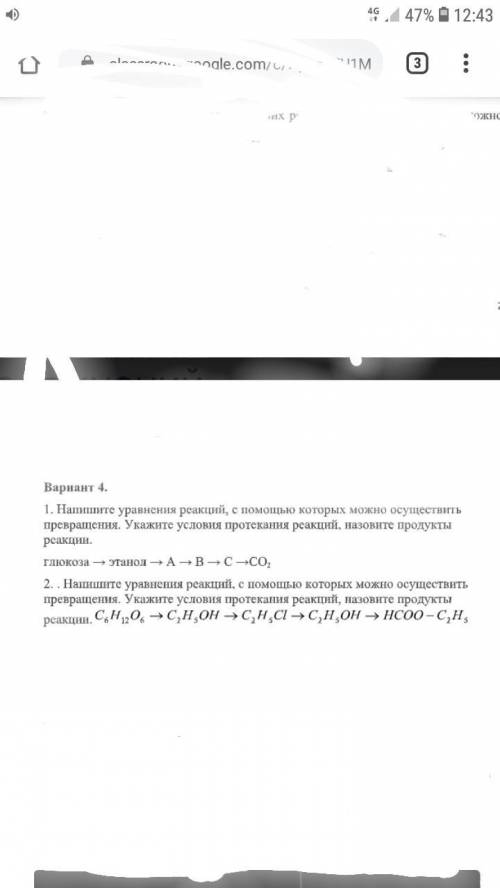 Генетическая связь между классами органических соединений. Решить 4 вариант