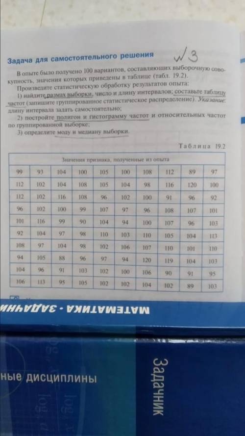 Найдите б) Третий член разложения бинома (х+2)^4 а) см скриншот. (1-ое задание под галочками) Най