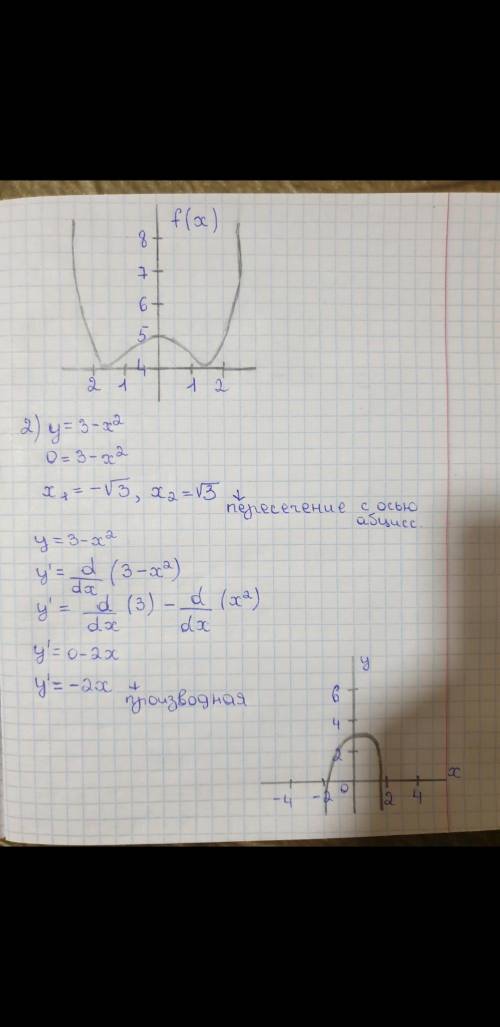 Исследовать ф-цию с произв-ой и построить её график F(x)=1/4x^4 - x^2 + 5 4) Вычислить площадь фигур