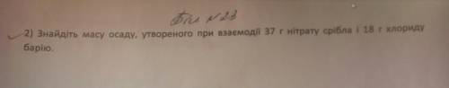 Знайдіть масу осаду, утвореного при взаємодії 37 г нітрат срібла (AgNo3) в 18 г хлориду барію (BaCl