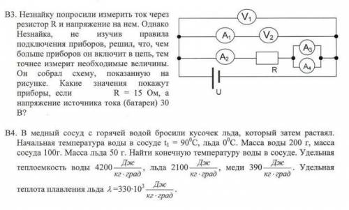 решить задачи с развернутым ответом​