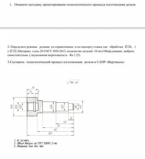 нужно выполнить задание по проектированию 1. Опишите методику проектирования технологическ