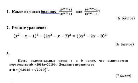 Решите задачи по математики.