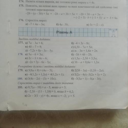 До ть будьласка ів.Дуже потрібно зараз. Номера:187;180;182;184;186;188